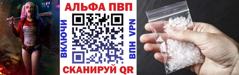 Купить где  Медвежьегорск  Альфа ПВП VHQ 