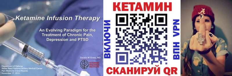 Купить где  Медвежьегорск  КЕТАМИН VHQ 