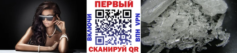 Первитин кристалл  Купить  Медвежьегорск 
